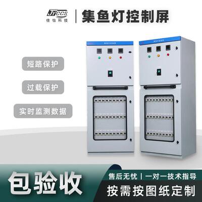 厂家直营船用27路集鱼灯控制屏诱鱼灯CCS认证控制箱