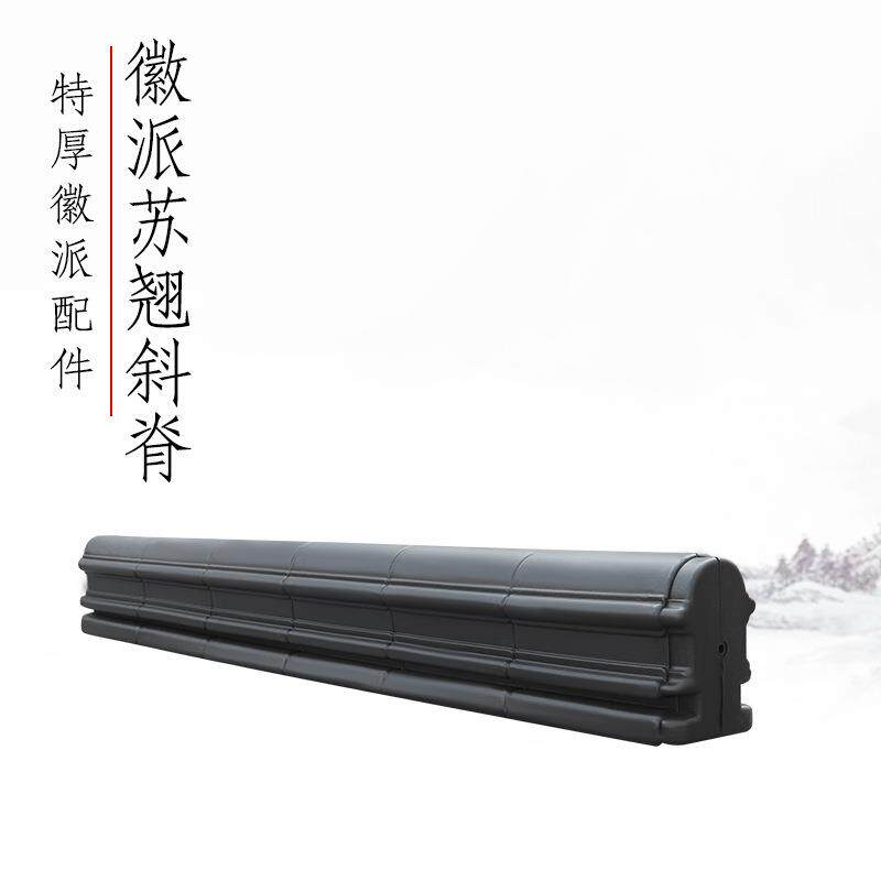 梦古加厚徽派苏翘斜脊徽式翘角延长脊新中式一体装饰配件塑料斜脊
