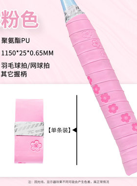 羽毛球网球拍工厂代发高颜吸汗带
