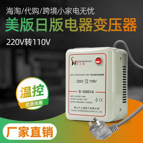 牛士顿220V转110V变压器电源电压转换器美国115V日本100V电饭锅