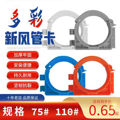 新风系统卡扣 管卡子空调pe管道辅材配件弯头配件固定吊卡黑灰色
