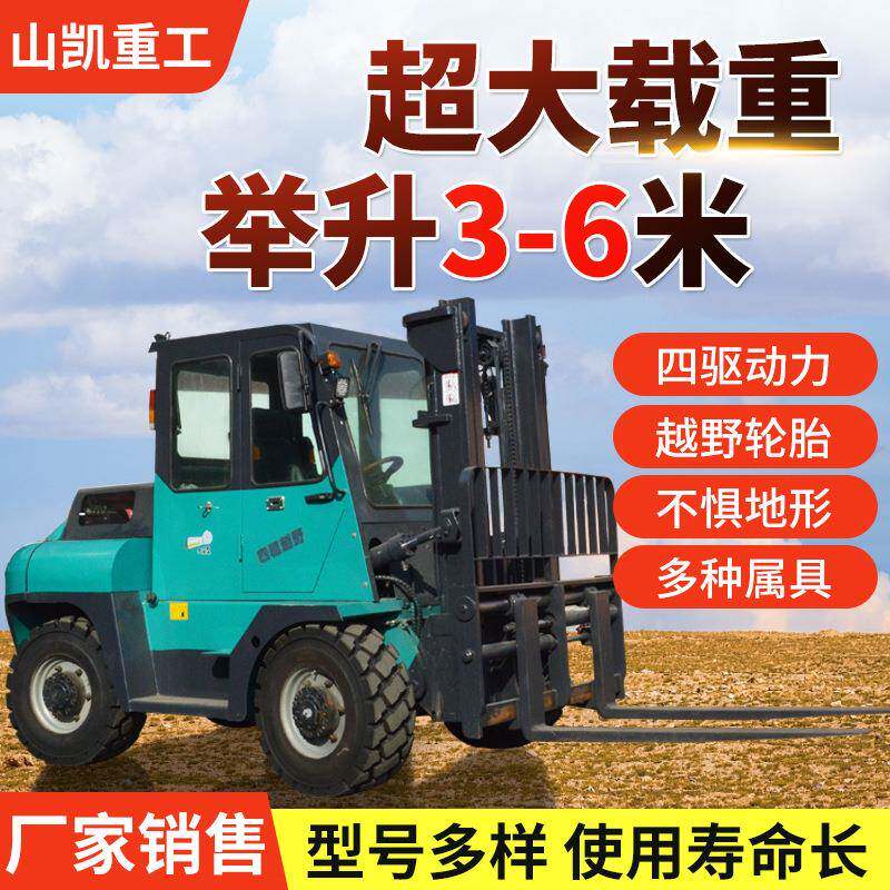 厂家供应柴油四驱越野叉车3吨4吨5吨液压装卸车抱夹后转向搬运车