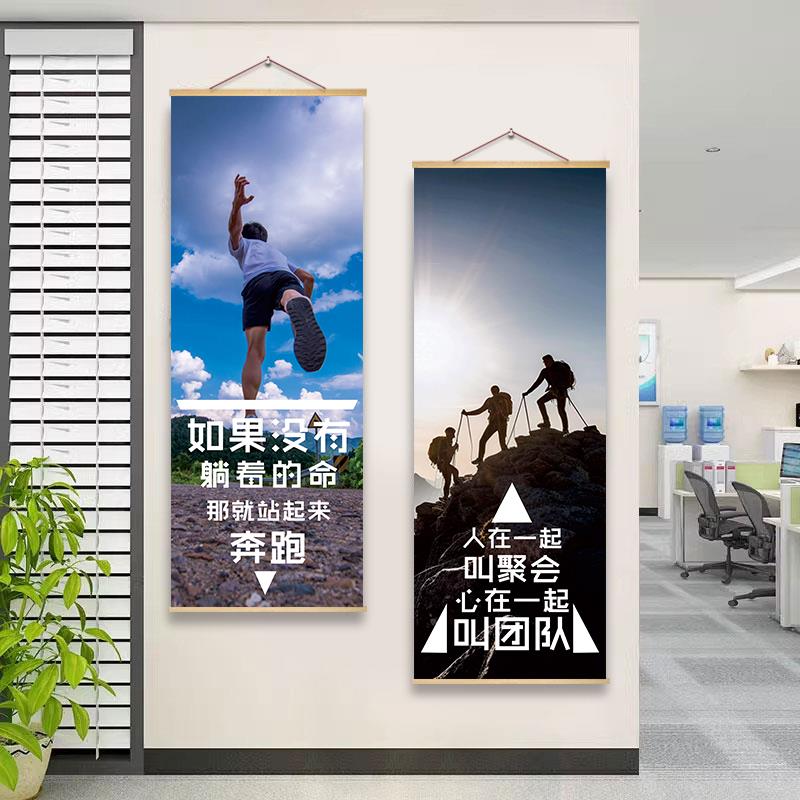 企业文化墙公司墙面挂画办公室氛围布置装饰励志海报会议背景壁画