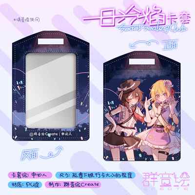 【群音绘Create】东方Project 秘封组系列卡套挂牌【囧仙子通贩】
