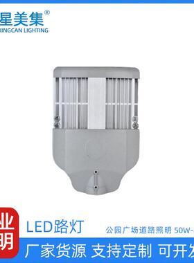50W100W150W200W250W300W350W400W足瓦大功率压铸铝路灯头