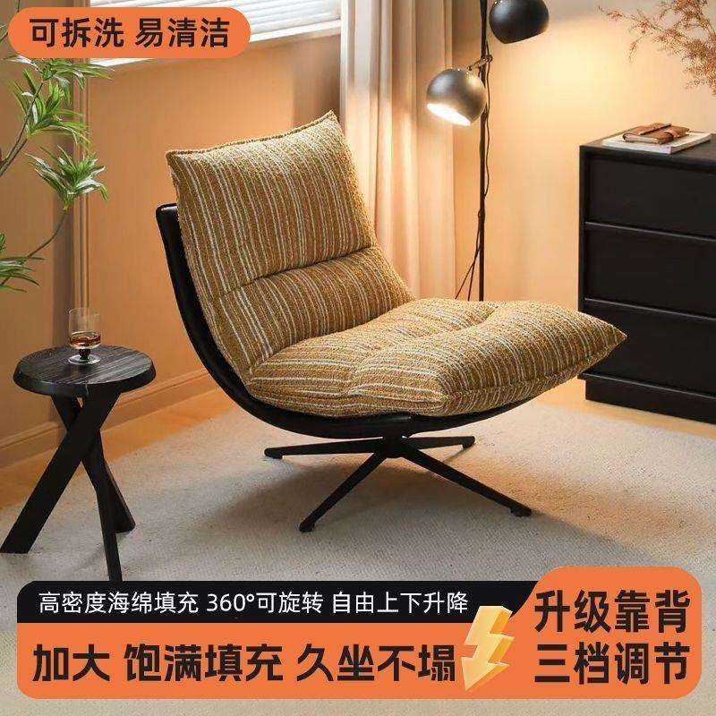 北欧单人沙发休闲椅可拆洗复古简约无界阳台午休椅懒人360旋转椅