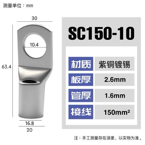 20祇紫铜SC150-10/12/14窥口铜线鼻子铜接头铜线耳接线端150平方