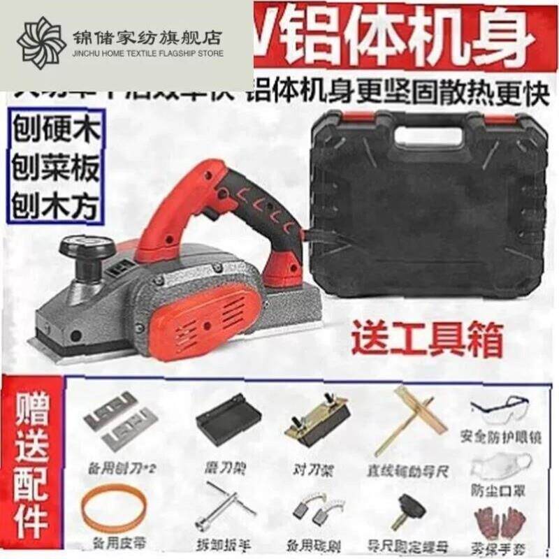 澳颜莱电推刨电推多功能家用小型迷你电刨子手提电创电动推刨抱铇