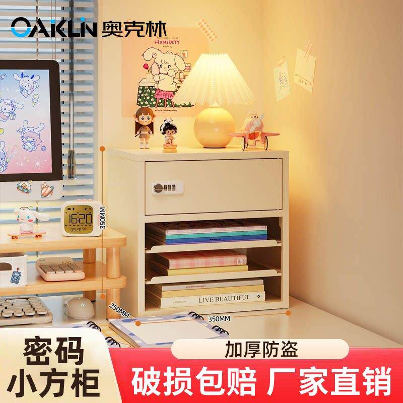 钢制储物柜办公室家用防盗桌面收纳箱文件储物柜小型带锁密码箱子