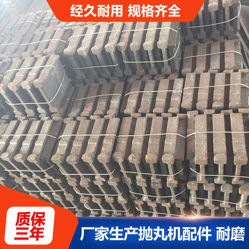 厂家直销各种抛丸机配件易损件 叶片 端板 叶轮 侧护板规格齐全,清洗/食品/商业设备,其他清洗机,淘宝优惠券,粉丝福利购,淘宝优惠卷