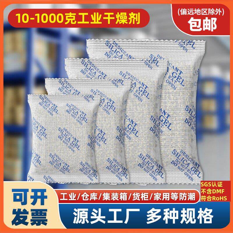 矿物大包干 干燥剂工业用500g克仓库货柜集装箱电箱室内防潮除湿