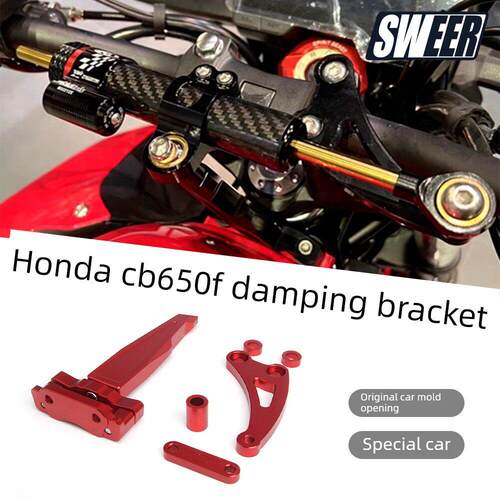 适用于本田Cb650F改进型摩托车钛尺方向减振器车把防震缓冲器固定