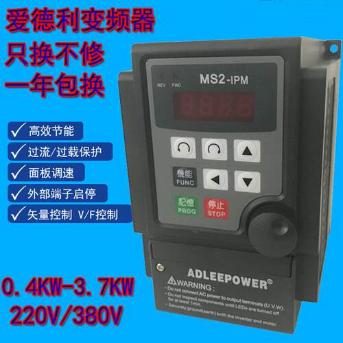 MS2-IPM爱德利变频器MS2-107 MS2-104 MS2-115 MS2-122马达控制器