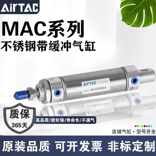 亚德客型缓冲可调型迷你气缸MAC20/25/32/40/50/63X25X50X75X100S