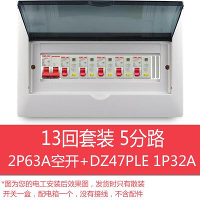 高档开暗装1回路配电箱明套装家用强电箱装关箱电箱盒成3套空开盒