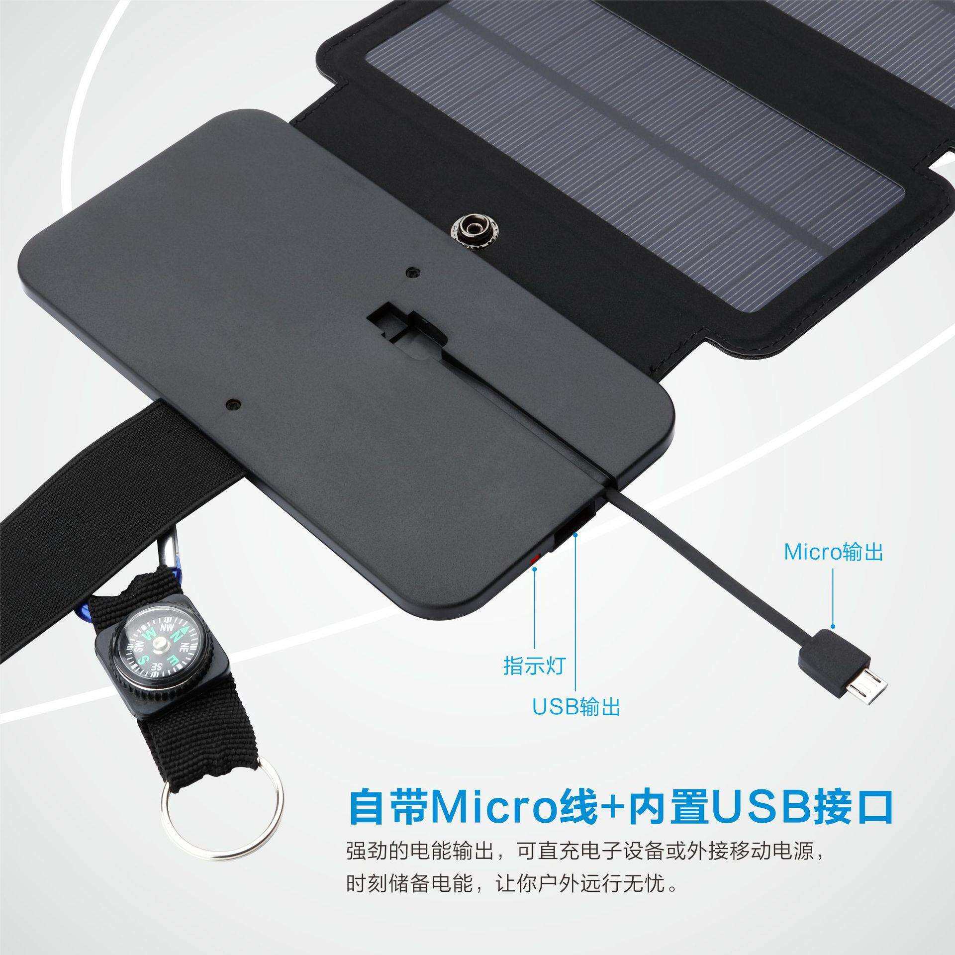 太阳能太陽能手机充电器便携式发电电池板太阳板折叠便携光伏