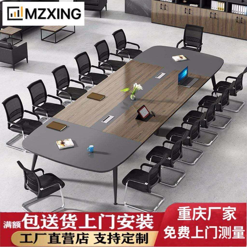 重庆厂家直销会议桌板式长条桌会议室接待洽谈桌商用会议桌简约