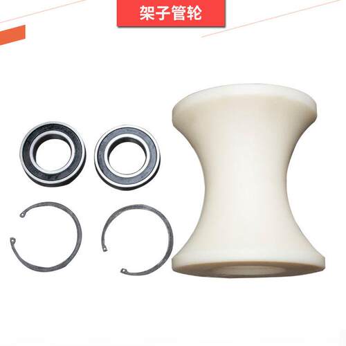 架子管用电缆放线滑轮180*200桥架拐弯转角井口尼龙钢管轮
