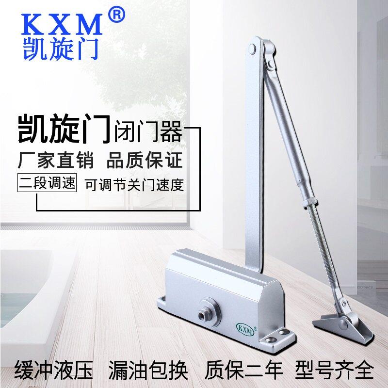 凯旋门闭门器180度无定位A-062单元门闭门器液压闭门器缓冲闭门器