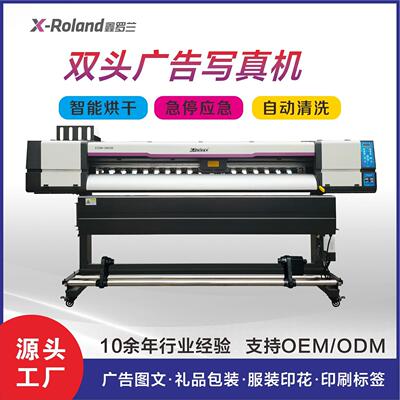 户外广告写真机uv打印机印刷机器1802H高精海报汽车贴纸绘图仪UV