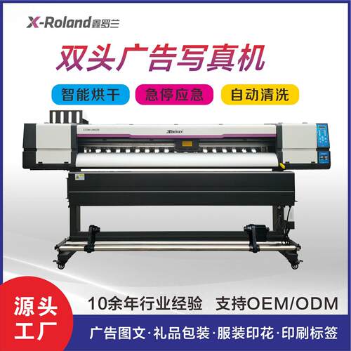 户外广告写真机uv打印机印刷机器1802H高精海报汽车贴纸绘图仪UV