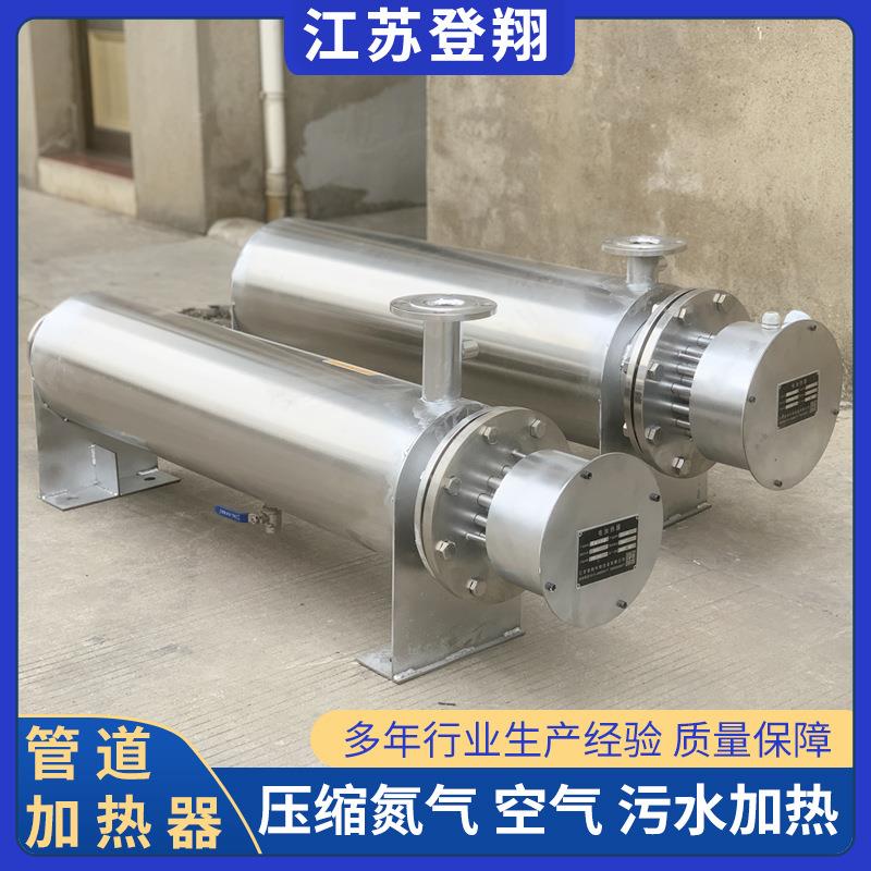高温高压烟气压缩氮气空气加热器导热油水即热式电辅热管道加热器