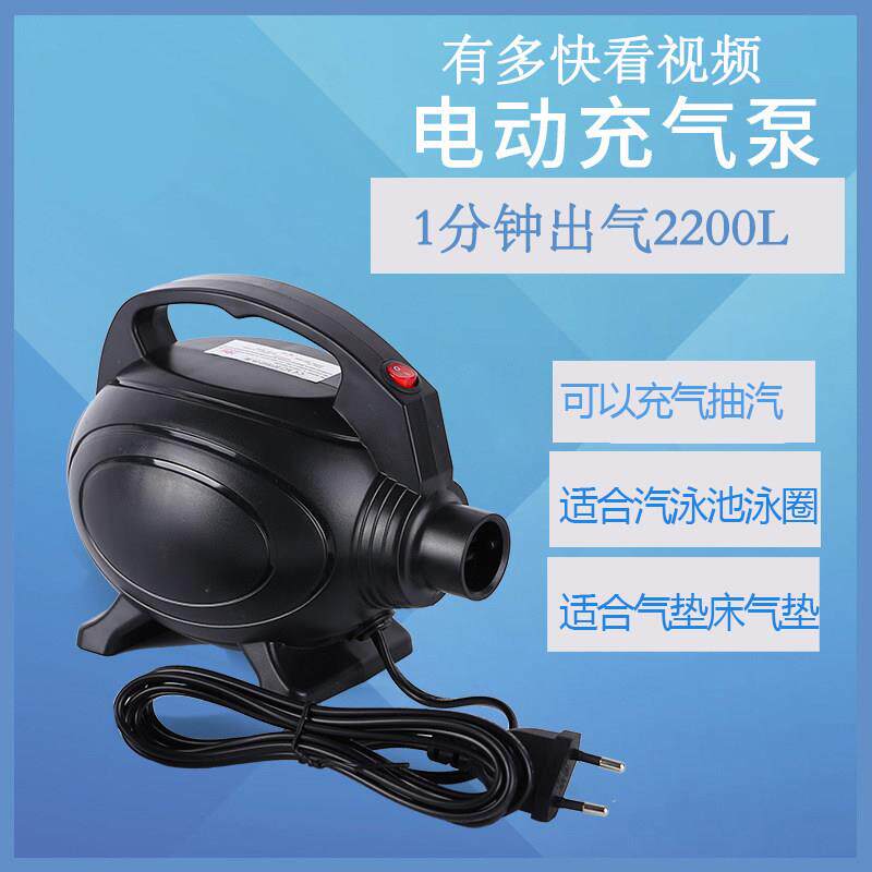 220V大功率游泳池游泳圈打气机打气筒救生圈气垫床橡皮艇打气机