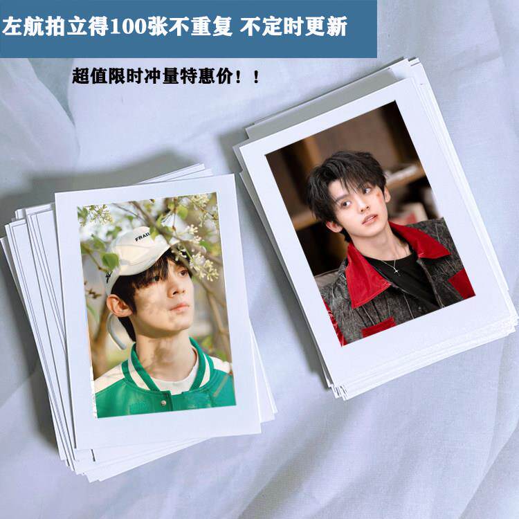 TF家族左航周边写真lomo小卡拍立得照片墙面装饰品五寸照片