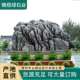 景观造景庭院公园大型园林景石灵璧石头景石风自然观原灵璧石石石