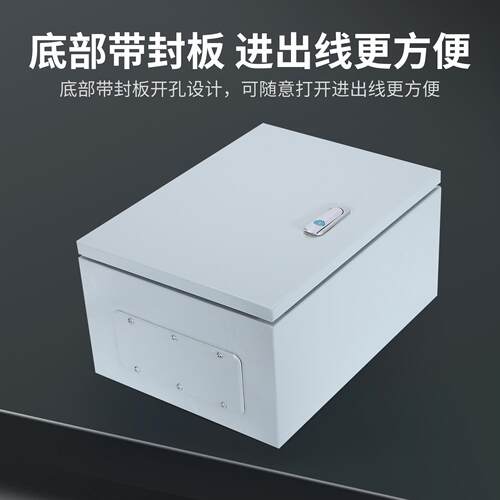 加厚轧钢板基GN-0088业箱室内挂墙箱制箱强柜弱冷电配电明装配控
