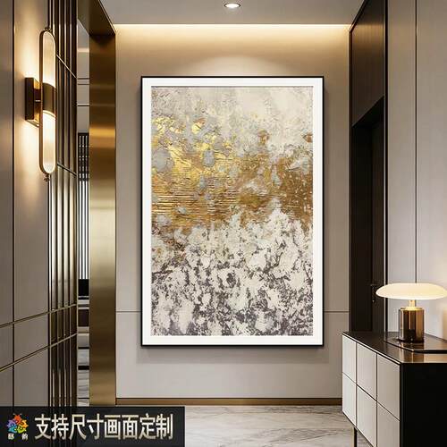 砂岩肌理现代轻奢玄关装饰画新款客厅餐厅卧室挂画办公室壁画定制