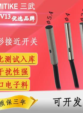 φ4圆柱形接近开关传感器检测金属E2E-CR8C1/CR8C2/CR8B1/CR8B2