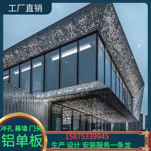 饰板厂家 优选冲孔铝单板雕花镂空铝板穿孔板吊顶广告门头铝幕墙装