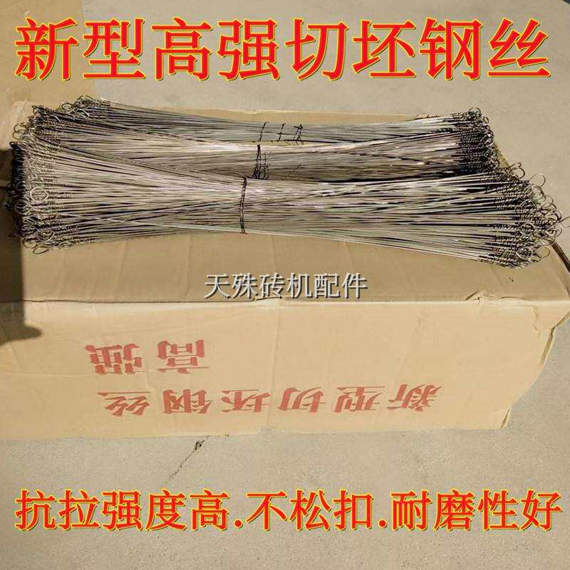 砖厂新型高强切坯钢丝 琴钢线绞扣钢丝 抗断耐磨琴弦钢丝砖机配件