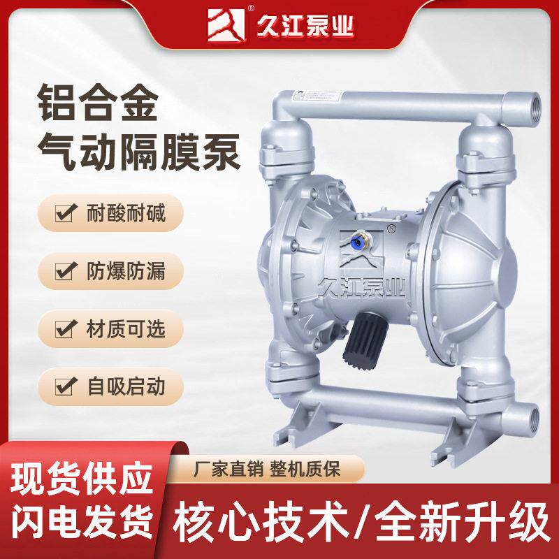 直销QBY气动隔膜泵铝合金耐压无堵塞污水污泥输送双隔膜空气泵