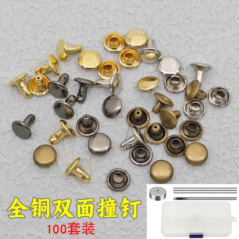 铆钉双面撞钉铜质diy皮具箱包衣服装饰子母扣子百搭五金饰扣100套