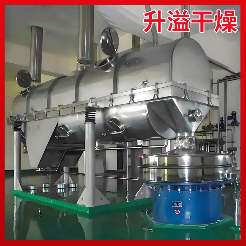 化床XYZ振动流工化干燥机鸡精香菇精味精流化床干机纤维素燥烘干