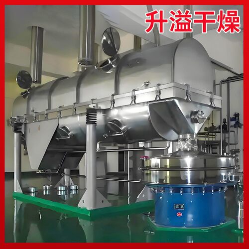 干葚果烘干机桑色母粒化添加剂振动流床燥机食QKB品流化床干燥机