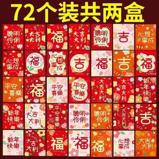 36个混装蛇年可爱卡通短款红包小清新平安喜乐福字新年通用利是封