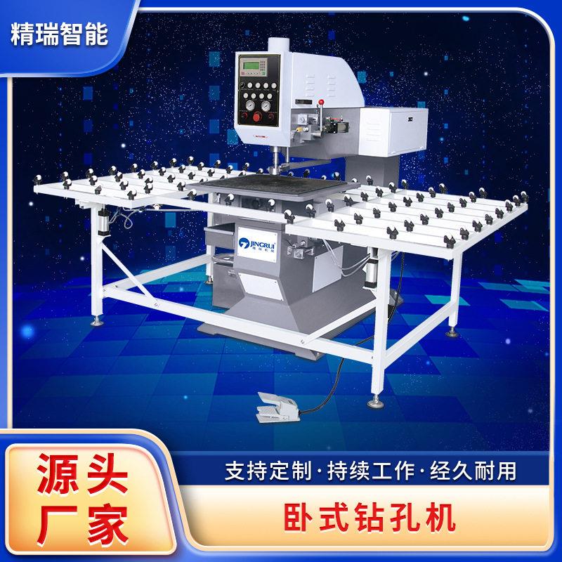 精瑞科技多样玻璃打孔机卧式钢化玻璃打孔机卧式钻孔机SZ080-III