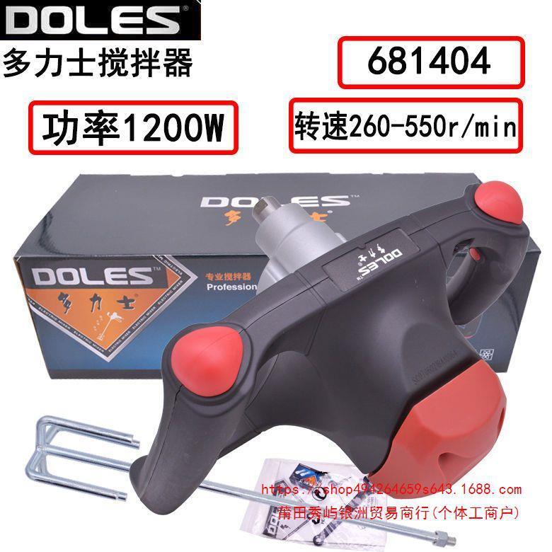 多力士6804搅拌4机1200W三级减速六档调速水腻子1369泥搅拌电钻包