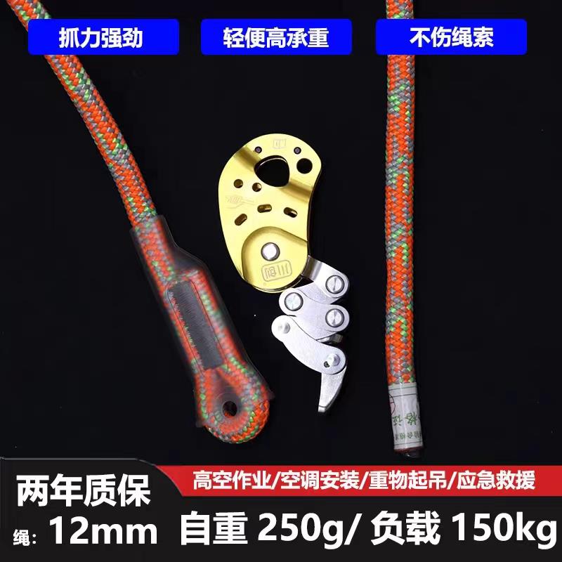 新款川创芒果串串抓结上升抓绳器攀树抓结器下降器高空绳索保护器