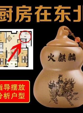 正宗火麒麟葫芦陶土罐化厨房在东北放东北角摆件避火龙五帝钱家居