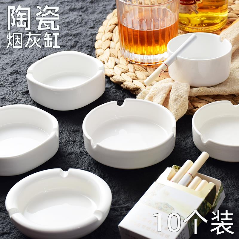 陶瓷烟灰缸烟盅烟缸酒店饭店宾馆KTV专用客厅办公室家用客厅白色