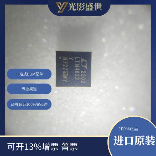 LTM4622IY#PBF板安装电源直流转换器原装现货库存芯片
