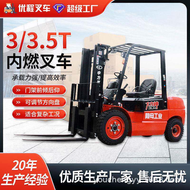 吨柴油叉车T系列.5T平衡重式机动内燃叉车烧油多向走叉车