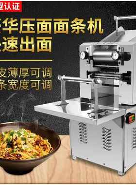 投设备压面面RQJ-60条机 资千元创业擀面面切压皮机 不小锈钢压面