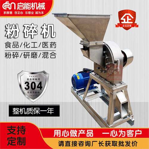 不锈钢齿盘粉碎机不锈钢中药材食品打粉机高速化工原料磨粉机