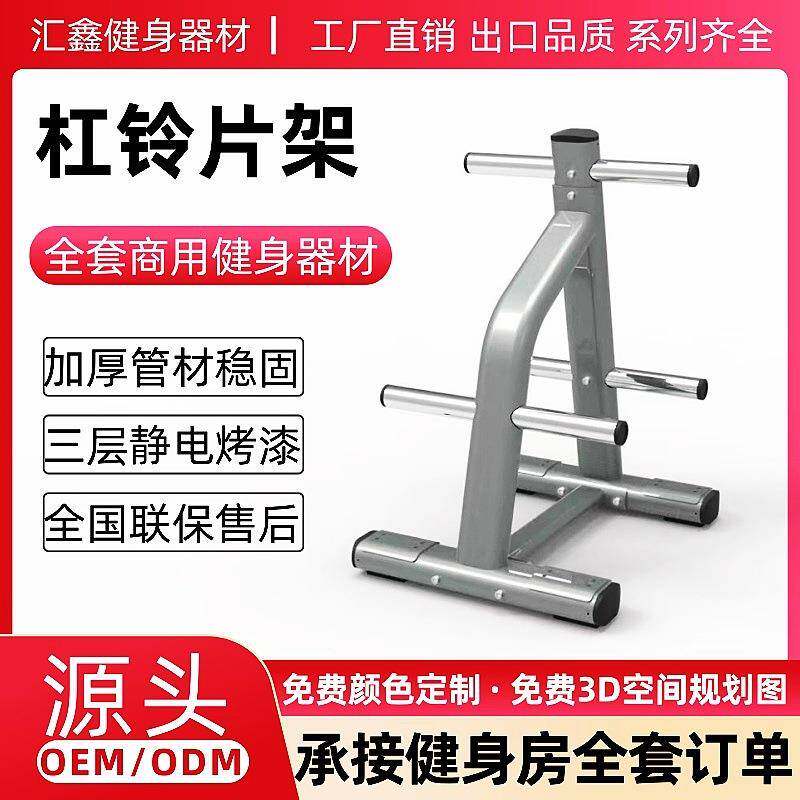 商用健身房哑铃片架托多功能杠铃架防滑家用杠铃组合放置架收纳架