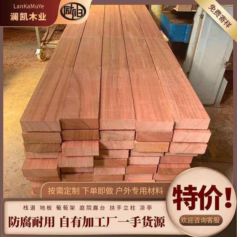 户外菠萝格防腐木地板实木板材木方景观园林栈道长条山樟柳桉木料